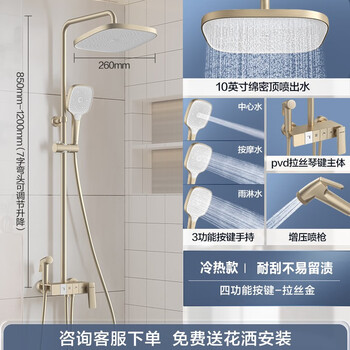 Wrigley shower head hot and cold constant temperature shower head full set of pressurized nozzle fine copper push-button j10 brushed gold hot and cold|dial switch|copper waterway