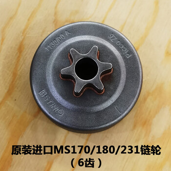 Original stihl chain saw sprocket ms250/251/381/170/180 integral sprocket passive disc original 170/180/231 sprocket + small circlip + retaining ring