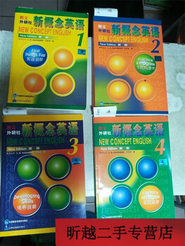 Genuine 85% new new concept english complete set 1-4 volumes, four volumes, one, two, three and four volumes