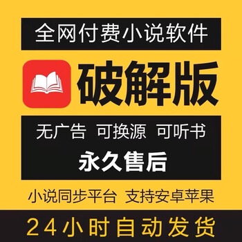 The entire network's novel reading tool, android vip biquge, apple qidian novels, free ad-free reading app software, android/hongmeng/tablet novels