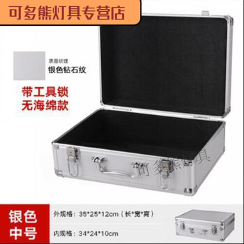 Midele hairdressing toolbox portable barber shop portable small toolbox aluminum alloy storage box equipment silver outside length 35 width 25 height 14cm empty box with lock