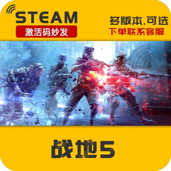 Pc steam chinese battlefield 5 battlefield v ultimate edition mainland china