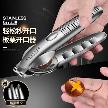 Muzi 304 chestnut opener, chestnut peeling artifact, chestnut shelling machine, hazelnut walnut clamp, nut clamp special tool, chestnut opener, zundian model, with 2 steel finger cots