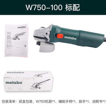 Metabao angle grinder w750-100 multi-functional household polishing hand grinder grinding cutting machine power tool w750-100 standard configuration