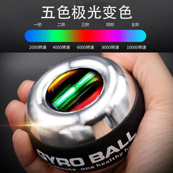 Gaishi wrist strength ball self-starting 100 kg men and women super gyro decompression wrist centrifugal ball finger new gripper exercise ball arm strength training douyin same style metal wrist strength ball five-color aurora - extreme challenge