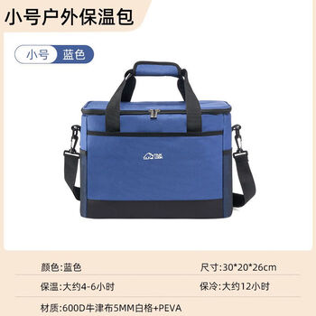 Shantou lincun rechargeable heating insulated box usb refrigerated box bag car refrigerator outdoor ice bag portable takeaway box large capacity navy blue small size 17 liters/strap