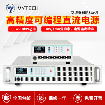 Ivytech programmable dc power supply ips10000c series 100v100a\/200v50a 10000c-100-100 100v100a