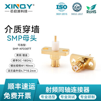 Xinqy xinqiyuan smp-kfd30 panel fixed through wall welding dc-18g rf connector gpo female quick plug connector smp-kfd30tt 1-49 unit price options