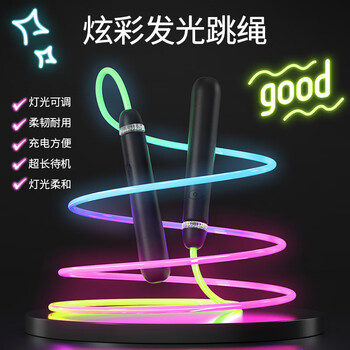 Jumping rope to lose weight, fat burning training rope for adults, male and female primary and secondary school students, fitness children's skipping rope, luminous luminous skipping rope, black charging model - light adjustable 2.8m, colorful