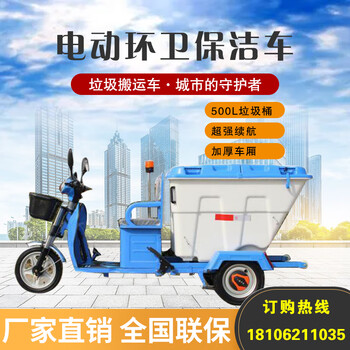 Inverment electric tricycle sanitation truck garbage collection truck cleaning truck street community property school garbage transfer truck cleaning truck ke-3500