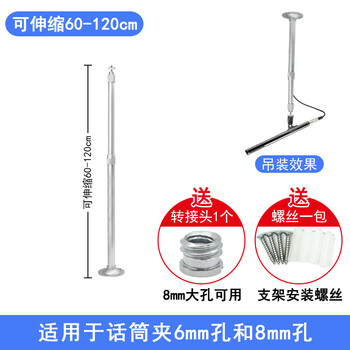 Jie qiluo multimedia classroom conference microphone bracket microphone hanger aluminum alloy recording studio condenser microphone extended distance teaching hoisting telescopic rod 60 extension 120