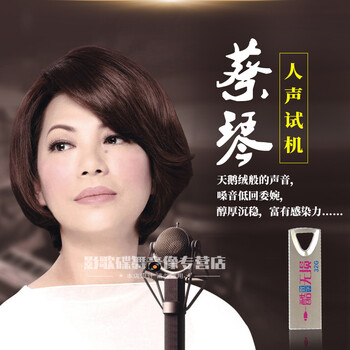 Shantou lincun tsai chin cd album u disk lossless wav high quality classic old songs nostalgic folk music car usb flash drive non-cd usb flash drive non-cd