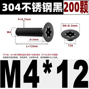 Xmsj black 304 stainless steel countersunk head plum blossom with column needle anti-theft screw flat head special-shaped bolt 3m4m5m6 m4*12200 pcs