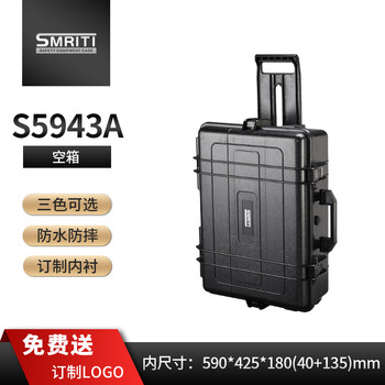Smriti heritage protection box black large trolley box thickened waterproof and dustproof multi-functional equipment tool box s5943a black empty box