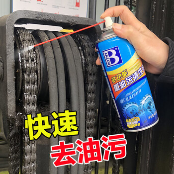 Baotili multifunctional heavy oil stain cleaning agent bearing gear industrial machine tool machinery oil stain cleaner heavy oil stain 24 bottles