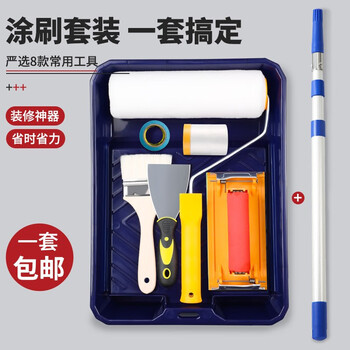 Qianxin wall painting tool set, painting tool roller brush, latex paint tool, paint tray, paint roller brush, telescopic rod decoration tool, painting set a (without telescopic rod)