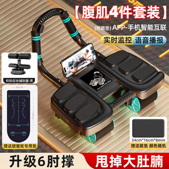 Shantou lincun abdominal wheel automatic rebound elbow support 2024 new four-wheel abdominal wheel with auxiliary kneeling pad training fitness equipment black diamond - upgraded six-elbow four-wheel model + body