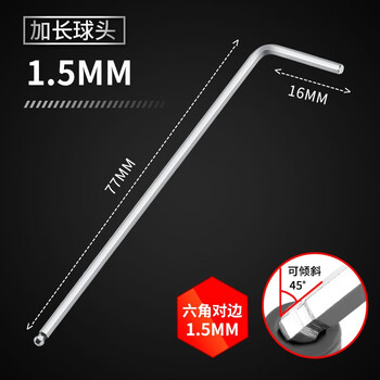 Greener single hexagonal wrench, extended inner hexagonal ball head, hexagonal screwdriver 1.5mm-extended ball head