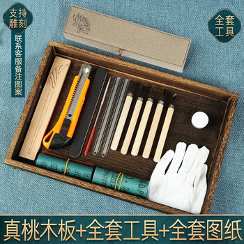 Shandi mahogany hairpin diy handmade material package hairpin carving tool valentine's day birthday gift for girlfriend engraved version - 15-piece set upgrade box (note pattern)