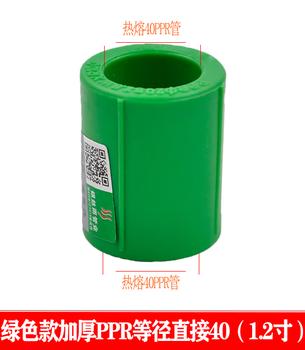 Customized suitable for ppr equal diameter direct beam joint pipe ancient 20 4 minutes 25 6 minutes 321 inches ppr water pipe pipe material adaptation color