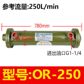 Tube cooler hydraulic oil-water heat exchanger or-60 100 250 300 350 600 800 100 or-250 (32 copper tubes)