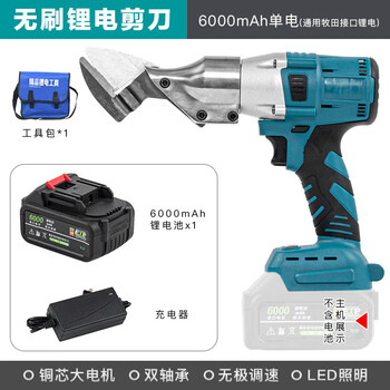 Makita electric tin shears rechargeable electric scissors industrial color steel tile stainless steel wire gold mesh electric shears artifact powerful makita iron shears 10 knots one charge one charge