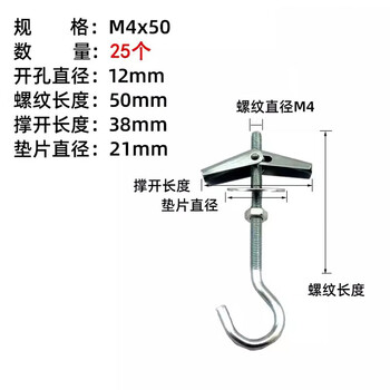 Construction railway aircraft expansion screw orchid clip gypsum board prefabricated board hollow brick anchor bolt umbrella type expansion hook m4x50 with hook (25 pcs)