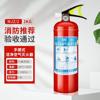 Dongxiao hexafluoropropane fire extinguisher non-magnetic portable hanging trolley type mjz2/4/6kg clean gas stainless steel 3c 2kg hexafluoropropane portable with certificate