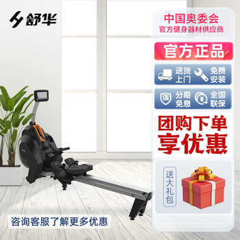 Official straight hair home rowing machine magnetically controlled wind resistance dual resistance commercial gym exercise machine sh-r8800 self-generating version