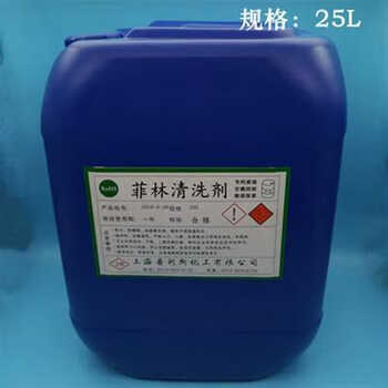Sanqihu film cleaning agent 500ml 20l 2 barrel circuit board wire cleaning agent 25l