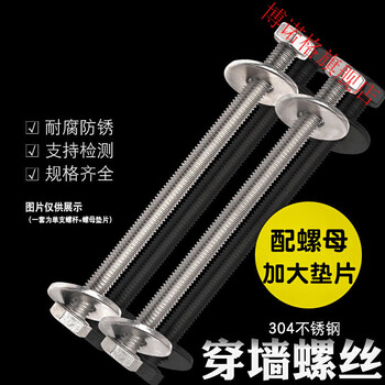 Yutairui 304 stainless steel external hexagon wall screw long screw extension bolt through screw m6/8/10/12/16mm m6*300mm (screw) 1 set