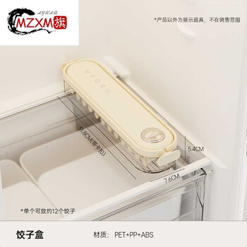 Mzxm germany imported high-quality dumpling box for household food-grade freezing special narrow gap sealing box wonton quick-frozen kitchen cream white layer can hold 12 dumplings