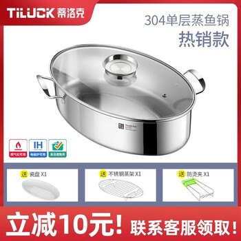 Tilok steamed fish pot household oval 304 stainless steel large long steamer multi-functional steamer gas stove special fish pot 304 stainless steel oil drop top bead 1 layer 38.5cm 304 stainless steel