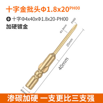 Bangyuan german quality hardened cross bit bit m4 electric screwdriver bit with magnetic screwdriver bit set 800 gold bit tip gold bit 4*40*1.8*20*ph00 (5 pieces) hardened with magnetic titanium plating