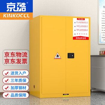 Kinkoccl industrial explosion-proof cabinet chemical safety cabinet storage cabinet fire-proof hazardous chemicals storage cabinet weak acid and weak alkali cabinet flammable and explosive dangerous goods cabinet 90 gallon yellow