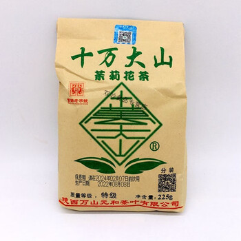 Shiwandashan jasmine tea 225g bag, fragrant jasmine tea, specialty of baoji, shaanxi, old style 2 bags