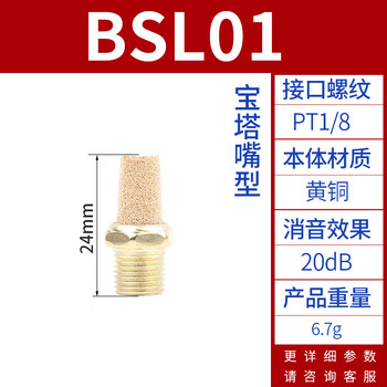 Airtac universal silencer bsl-01/bsl-02/bsl-03/bsl-04 silencer bsl-01 1 point