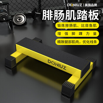 Doniuz standing calf raise fitness gastrocnemius pedal strength training calf muscle stretching bouncing explosive force trainer gastrocnemius pedal yellow