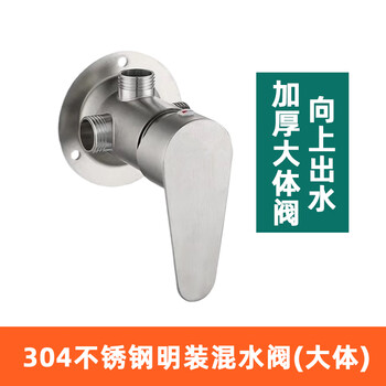 Azos stainless steel exposed water mixing valve hot and cold shower set faucet electric water heater solar switch booster large valve body upward water discharge (without water function)