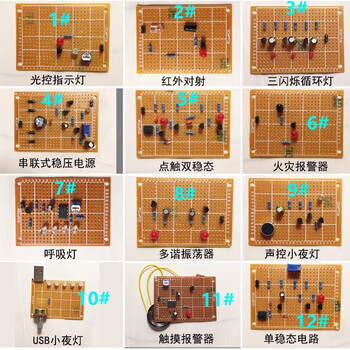 Excellent product womu hole board kit circuit board production diy student welding training electronic components welding practice board parts 12-piece set combination