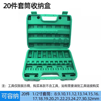 Construction hardware tool empty box 78 long electric wrench socket 8-32mm set tool box thickened plastic storage box 78 long socket storage box capacity 20