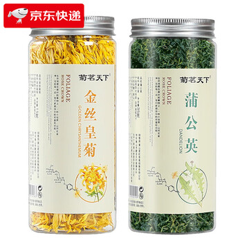 Ju ming tian xia dandelion tea changbai mountain granny ding pu gong ying leaves chinese hay powder soaked in water to drink knot tea dandelion chrysanthemum tea 1 can of dandelion + 1 can of gold silk