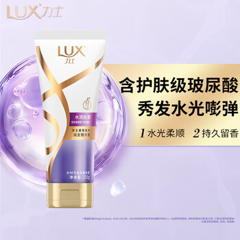 Lux hyaluronic acid hydrating silky conditioner 200g women's conditioner conditioner essence repairs dry, smooth and shiny hair