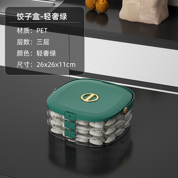 Yunmian dumpling box household food-grade dumpling freezing special sealed fresh-keeping box wonton quick-frozen kitchen refrigerator storage box light luxury green three-layer (pet material)