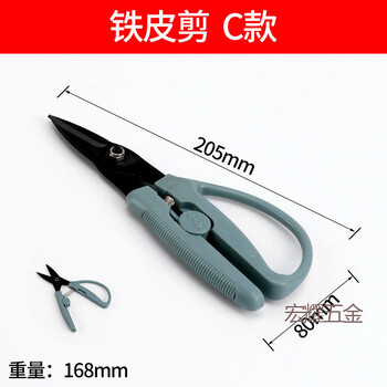 Large iron scissors stainless steel white iron aluminum buckle plate integrated ceiling special light steel keel aviation scissors enhanced multi-functional black blade iron scissors