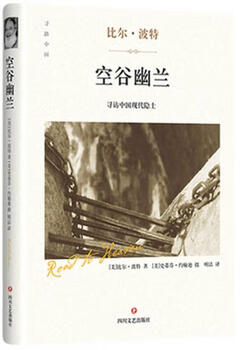 Second-hand konggu orchid (hardcover version) 95 new