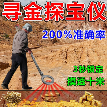 Yusenyi metal detector is a high-precision handheld underground gold, silver, copper and gold visual underground 10-meter deep detector. upgraded model can detect 5 meters underground.