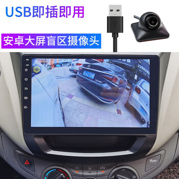 Bintu car usb blind spot camera central control screen right view camera hd night vision large screen blind spot image without punching