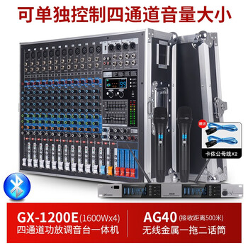 Nxgnxg professional four-channel high-power amplifier with mixer all-in-one dual-group subwoofer interface stage speaker 12-channel 1600w*4 channels + wireless microphone set