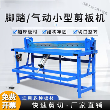 Tlxt plate shearing machine small foot-operated plate cutting machine blade pneumatic professional shearing copper, iron and aluminum non-pedal type 600 (enhanced version)